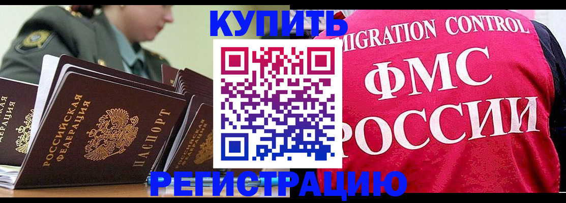 прописка гарантия в Вологодской области
