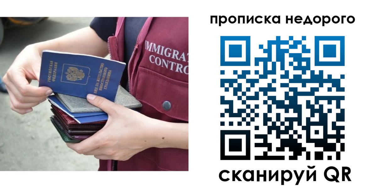 прописка ребенка в Вологодской области
