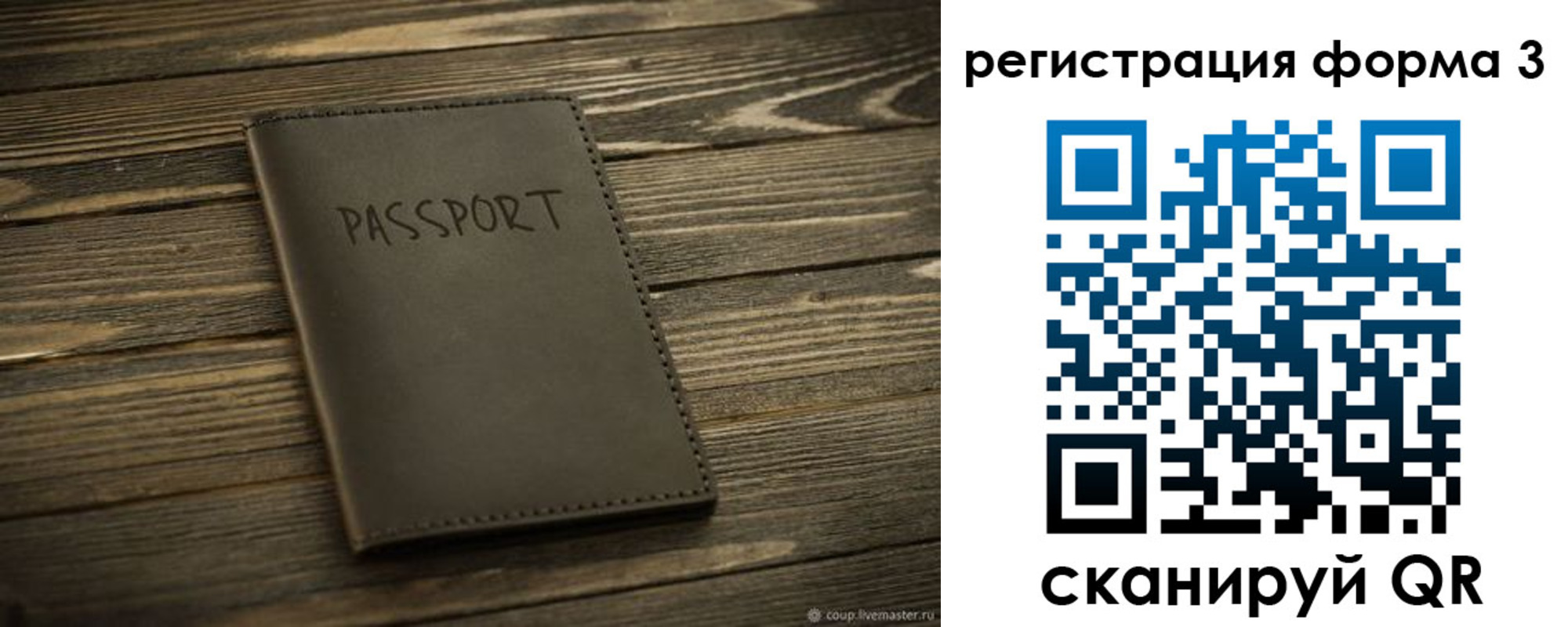 временная регистрация купить в Вологодской области
