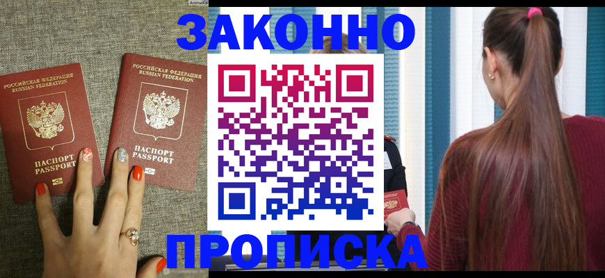 временная регистрация гарантия в Вологодской области