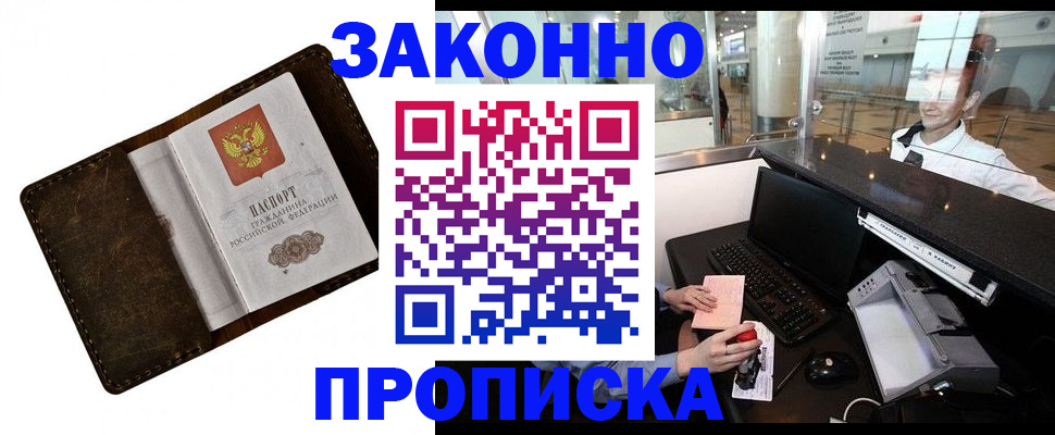 прописка для военкомата в Вологодской области