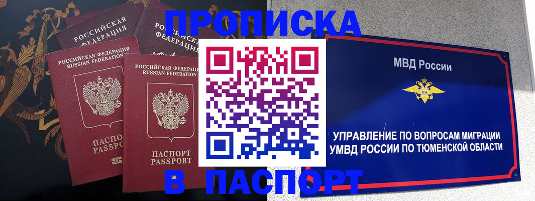 пропишу в квартире в Вологодской области