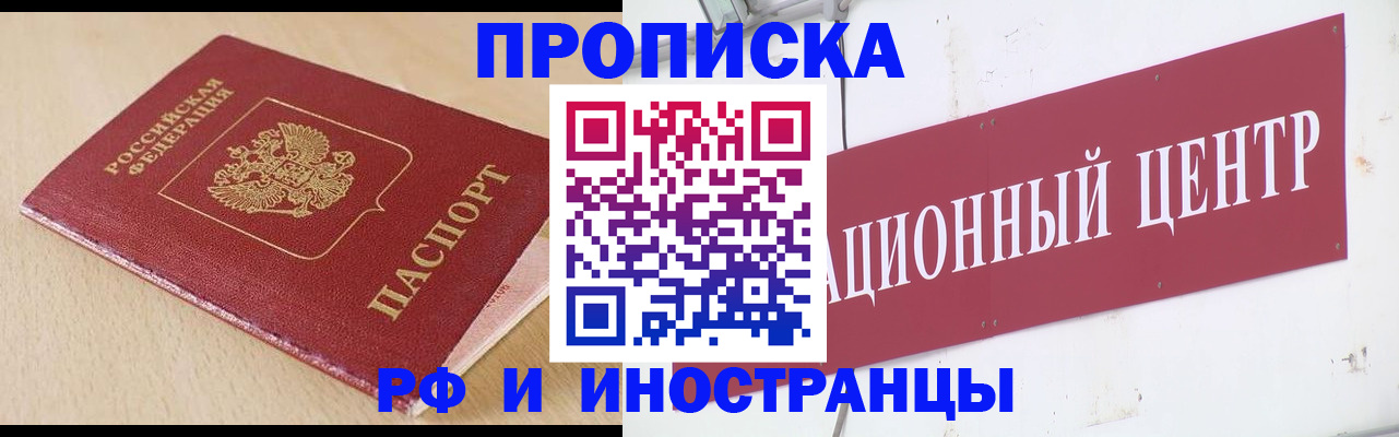 временная регистрация поиск в Вологодской области