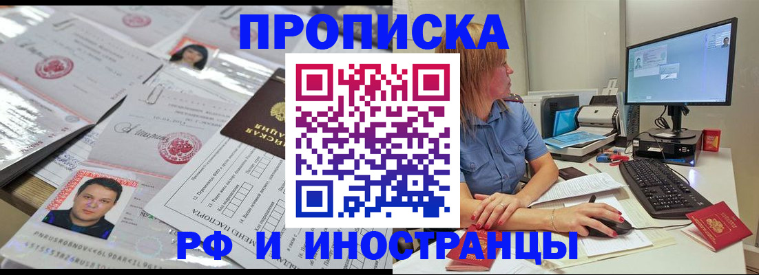 временная регистрация законно в Вологодской области